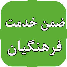 نمونه سوالات دوره آموزشی «شناخت راه ها و روش های نوین دست یابی به اطلاعات»